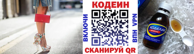 ОМГ ОМГ онион  Подпорожье  Кодеин Purple Drank 