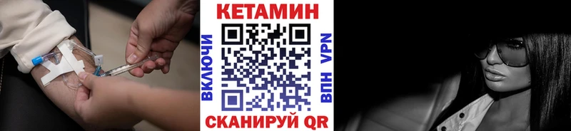 Кетамин VHQ  купить  сайты  Подпорожье 