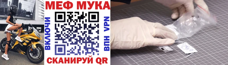 МЯУ-МЯУ mephedrone  Подпорожье 